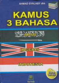 Image of Kamus 3 Bahasa : Arab Inggris indonesia
